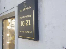 шоу-рум VSP Premium в Ярославле