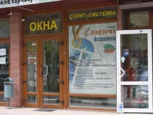 оконная компания Фаворит в Новороссийске