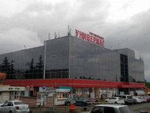 торговый центр Универмаг в Пятигорске
