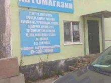 магазин Авто-электро в Корсакове