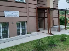 лечебно-диагностический центр ТВЛ в Новосибирске