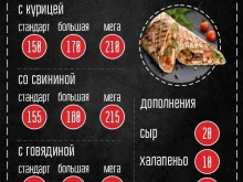 кафе быстрого питания Giro&grill в Балаково