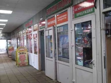Колбасные изделия Магазин белорусских продуктов в Москве