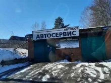 автосервис Автобот в Перми