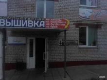 Мастерская компьютерной вышивки, Казанский проспект, 232 ст9 