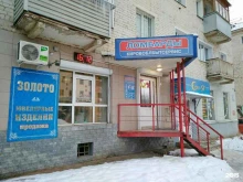 Ломбарды Ломбард Кировоблбытсервис в Кирове