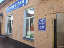 Прачечные Банно-прачечный комбинат в Кызыле
