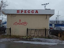 киоск по продаже печатной продукции Уральская Пресса в Нижнем Тагиле