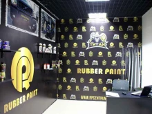 магазин эксклюзивных лакокрасочных покрытий Rubber paint в Чите