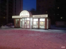 Оренбургская хлебница, Мира, 2/3 