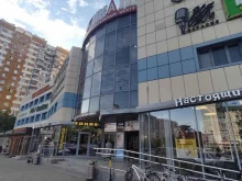 Текстиль для дома Магазин текстиля для дома в Королёве