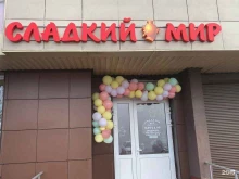 Кондитерские изделия Сладкий Мир в Кемерово