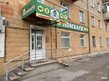 сеть комиссионных магазинов Комиссионыч в Красноярске