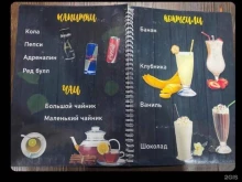 кафе Стейк Мэйк в Урус-Мартане