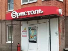 магазин у дома Бристоль в Ярославле
