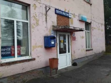 Почтовые отделения Почта России в Мысках