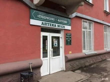 Аптека №121 Губернские аптеки в Красноярске