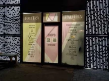 магазин косметики Palitra в Калининграде