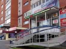 автомагазин Вираж в Тюмени