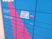 постамат Ozon Box в Азове