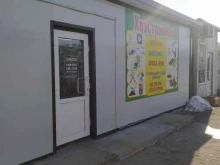 магазин ХозСтройМаг в Находке
