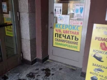 Центр бытовых услуг, Льва Толстого, 9 