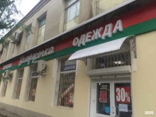 магазин Белорусочка в Махачкале