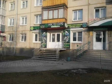 сервисный центр Ремонт-клюшек.ру в Ангарске
