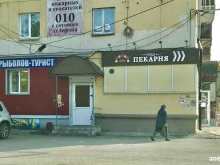 пекарня Чудо в Перми