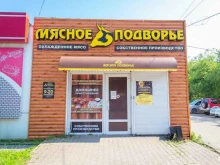 сеть магазинов Мясное подворье в Хабаровске