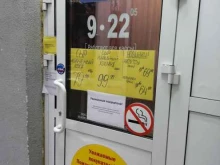 магазин Красное&белое в Перми