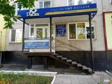 ювелирный магазин Рыбка в Кургане