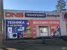 дисконт-центр DNS Technopoint в Иркутске