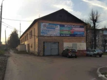 Всероссийское общество инвалидов, Коммунистическая, 23 