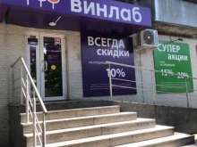 супермаркет напитков Винлаб в Хабаровске