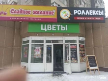 Цветы Салон цветов в Красноярске