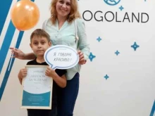 Logoland, Чистопольская улица, 81 