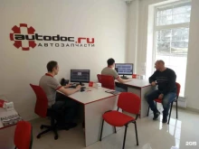 AutoDoc.ru, Инженерная, 3 