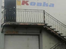 Свайные работы Стройматик в Петропавловске-Камчатском