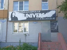 парикмахерская Universal в Заводоуковске