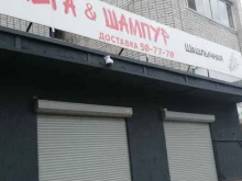 шашлычная Кега & Шампур в Волгограде