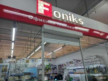 оптово-розничная компания Foniks в Краснодаре