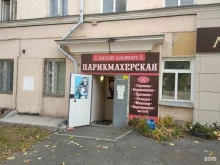 Пятый элемент, Барбюса, 3 