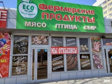 магазин домашних продуктов и деликатесов Фермерские продукты в Энгельсе