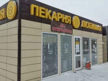 магазин хлебобулочных изделий Любимая пекарня в Волгограде