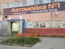 Автомойки Автомойка №1 в Сыктывкаре