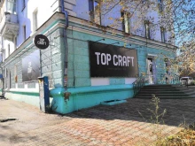 бар Top Craft в Комсомольске-на-Амуре