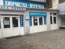 химчистка Ласка в Саратове
