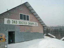 Эко-Сибирь, Спортивная улица, 18 