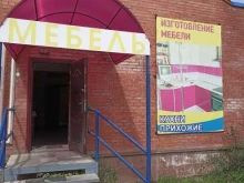 Сервис по изготовлению мебели на заказ, Юбилейная, 10 